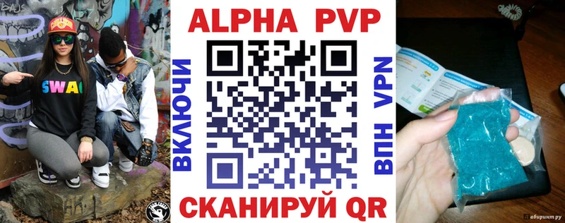 Альфа ПВП Crystall Арсеньев