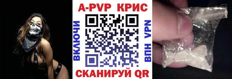 A PVP кристаллы  закладки  Арсеньев 