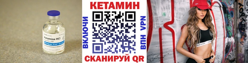 купить закладку  Арсеньев  Кетамин ketamine 