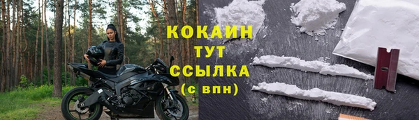 кокаин Арсеньев
