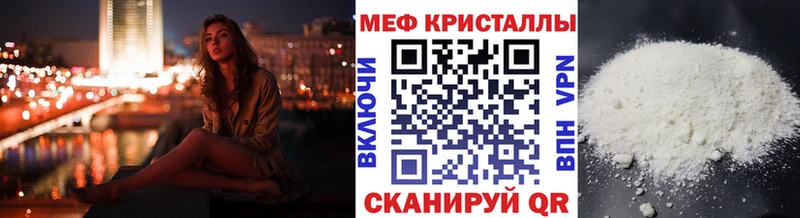 Мефедрон кристаллы Арсеньев