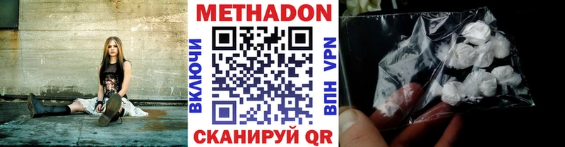 продажа наркотиков  маркетплейс официальный сайт  МЕТАДОН мёд  Арсеньев 